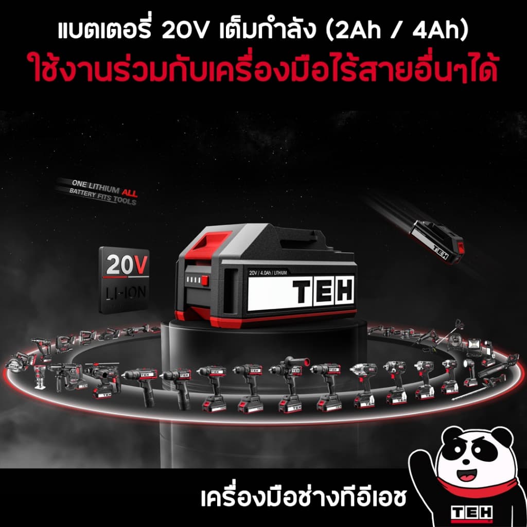 TEH รุ่น LD100 แรงบิด 30 N.m  ไขควงคลัชไร้สาย เจาะ ขันสกรู สว่านไร้สาย 2 ระบบ สว่านไฟฟ้าเจาะเหล็ก สว่านไฟฟ้าเจาะไม้ https://wayoza.com