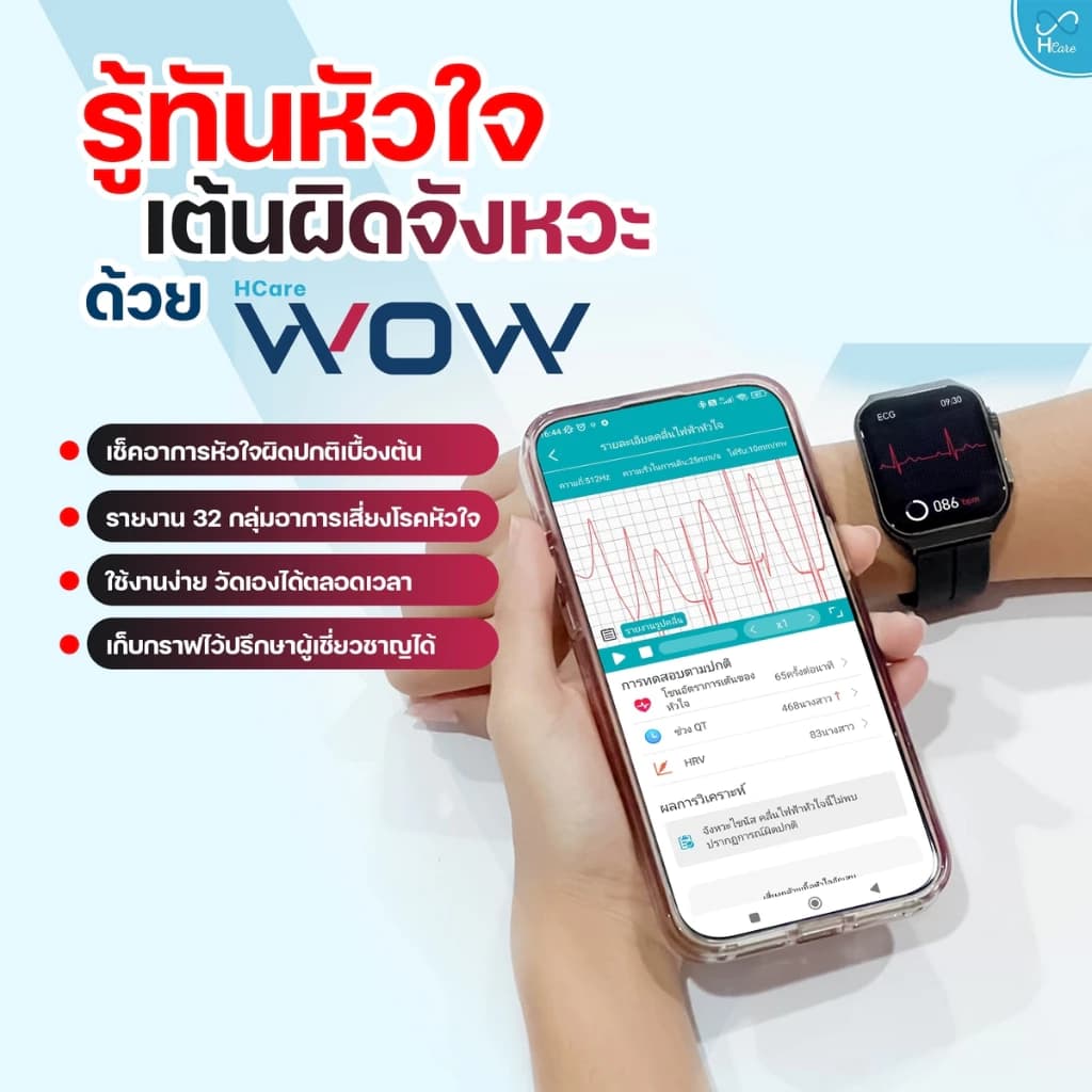 Hcare Wow 2 นาฬิกาวัดความดัน-คลื่นไฟฟ้าหัวใจ-ระดับน้ำตาล-มวลร่างกาย-รับสายโทรออก https://wayoza.com