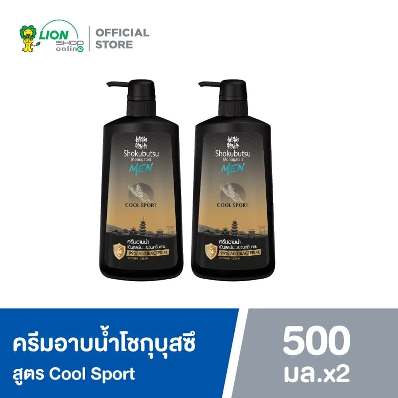 Shokubutsu Monogatari For Men ครีมอาบน้ำ สำหรับผู้ชาย สูตรเย็นสดชื่น ระงับกลิ่นกาย Cool Sport https://wayoza.com