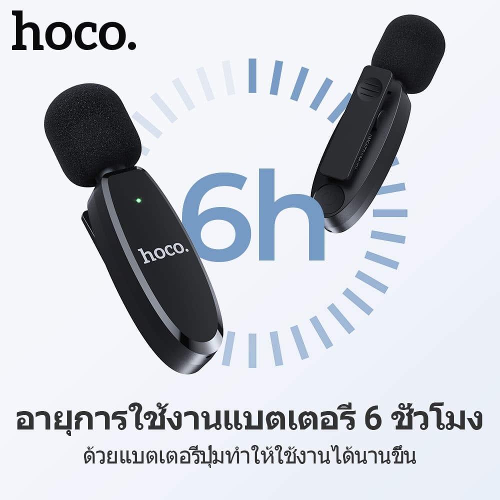 HOCO HK61 ไมค์ไร้สาย 2 in 1 ไมค์คู่ รองรับทั้ง iOS + Type-C ตัดเสียงรบกวน จับเสียง360° เชื่อมต่อ 15m 2.4Ghz ไมค์ไลฟ์สด hc7 https://wayoza.com
