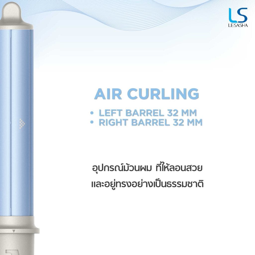 LESASHA LUXE MULTI ไดร์จัดแต่งทรงผม หวีไดร์ผม HOT AIR STYLER จัดแต่งทรงผมให้เป็นแบบธรรมชาติ หลายสไตล์ รุ่น 10LS00376 https://wayoza.com