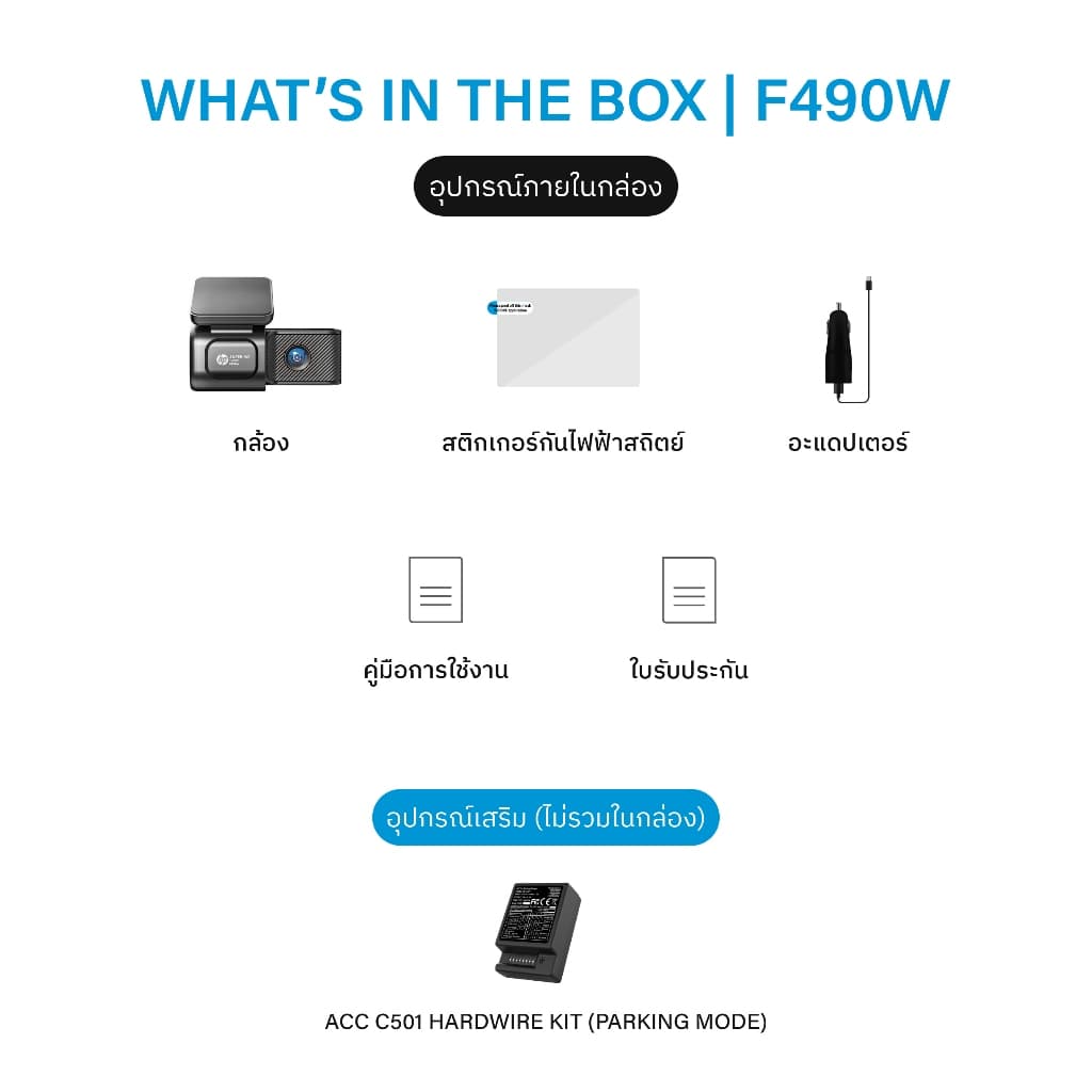 HP F490W กล้องติดรถยนต์ Dash Cam 1296P FULL HD WiFi มุมกว้าง 121 ° องศา บันทึกฉุกเฉิน บันทึกวนซ้ำ https://wayoza.com