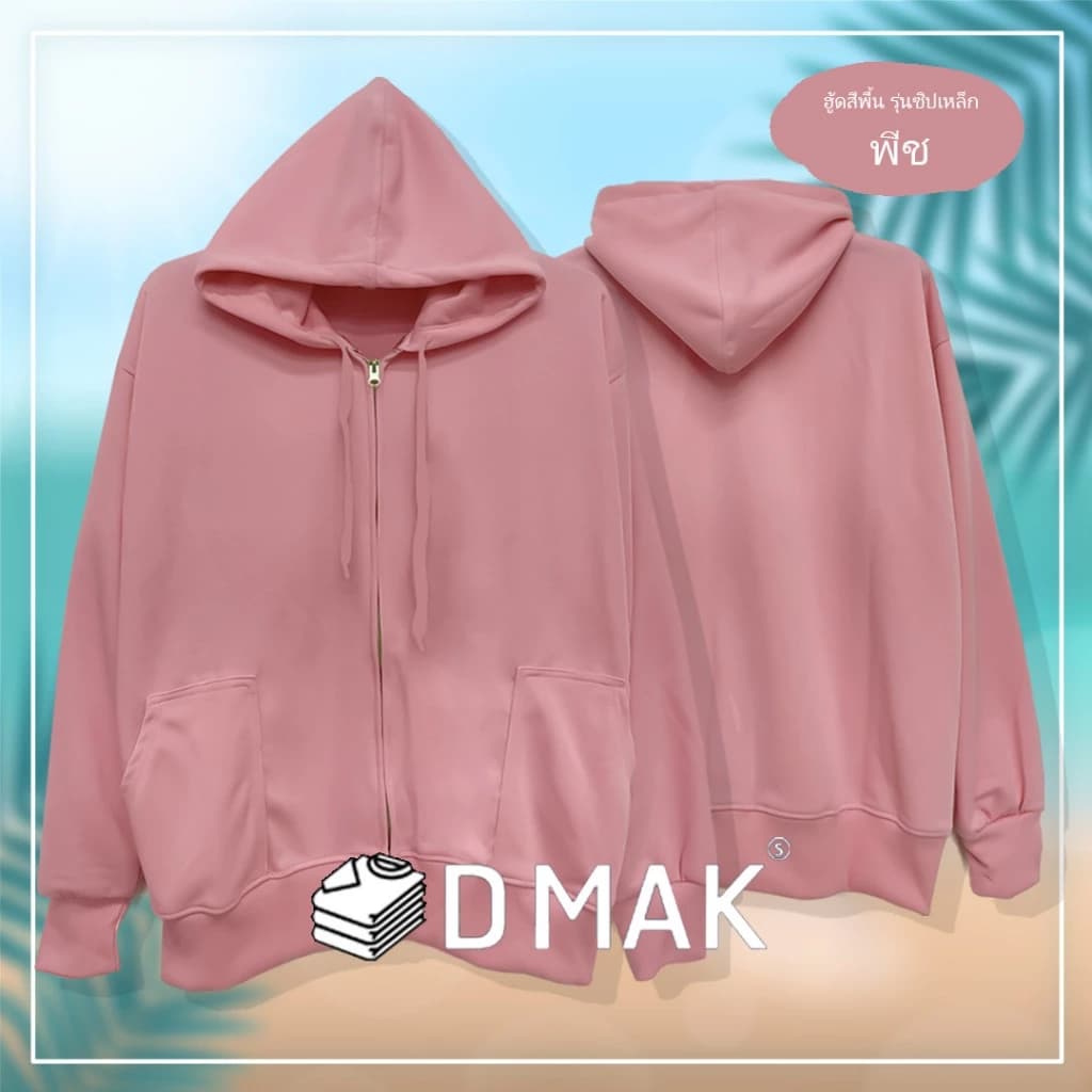 เสื้อคลุมแขนยาวสีพื้น เสื้อกันหนาว มีฮู้ด New york พร้อมส่ง สีดำ เทาเข้ม แดง กรม เทาอ่อน ฟ้า ขาว กาแฟ กากี เขียว ม่วง ชมพู ครีม พีช มัสตาร์ด ชาไทย มิ้นท์ เหลืองอ่อน ยีนส์ ส้มอ่อน อะโวคาโด ราสเบอร์รี่ https://wayoza.com
