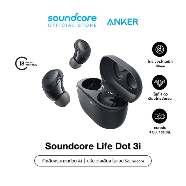 Soundcore Life Dot 3i หูฟังบลูทูธไร้สาย ลดเสียงรบกวน headphone Bluetooth 5.2 หูฟังบลูทูธไร้สาย หูฟังตัดเสียงรบกวน