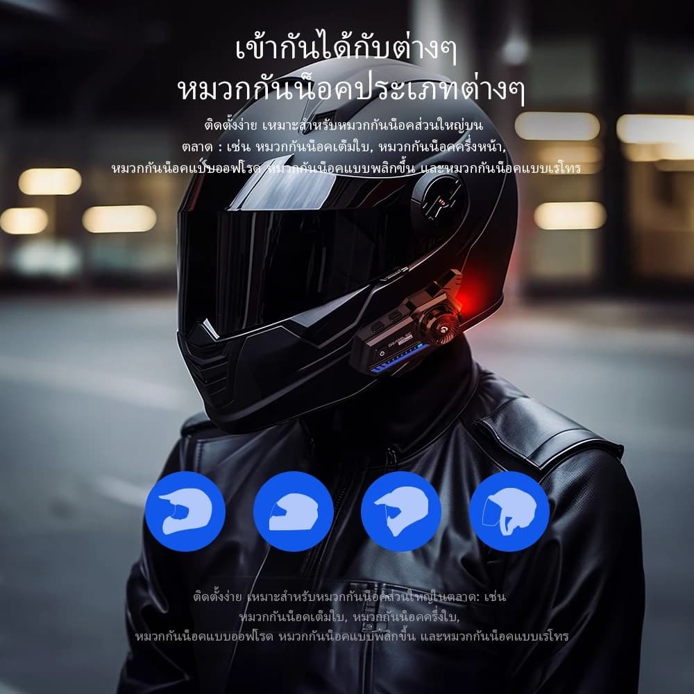 GEARELEC X5Plus หมวกกันน็อคบลูทูธ อินเตอร์คอม บลูทูธ5.3+EDR แฮนด์ฟรี IP67 ลดเสียงรบกวนอัจฉริยะ 2 คนคุยกันในระยะ 500 เมตร https://wayoza.com