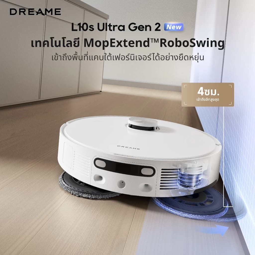 DREAME Bot L10S Ultra Gen 2 / L10 Ultra Robot Vacuum and Mop Cleaner หุ่นยนต์ดูดฝุ่น ถูพื้น ซักผ้าถู อบผ้า https://wayoza.com