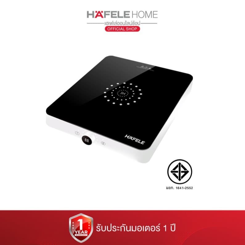HAFELE รุ่น 495.06.126 เตาแม่เหล็กไฟฟ้า 2000 วัตต์ แบบตั้งโต๊ะ - Portable induction cooker https://wayoza.com