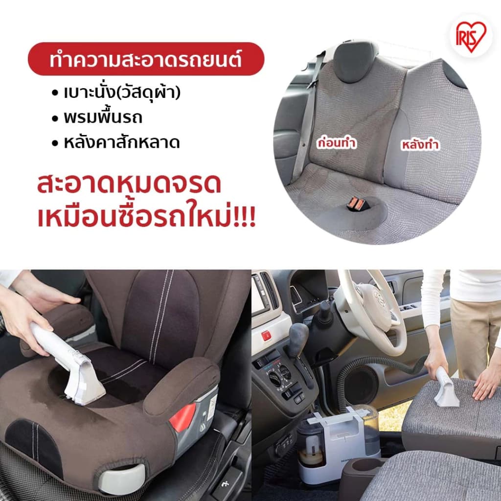 IRIS OHYAMA RNS-P10 เครื่องทำความสะอาดพรม เบาะผ้า เฟอร์นิเจอร์ผ้า แรงดูดทรงพลัง ไอริส โอยามะ https://wayoza.com