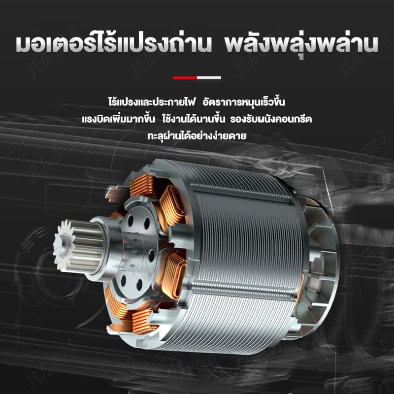 JIAPU รุ่น  MT-21V สว่านโรตารี่ สว่านไร้สาย มอเตอร์ไร้แปรงถ่าน สว่านกระแทกไร้สาย สว่านโรตารี่ไร้สาย https://wayoza.com