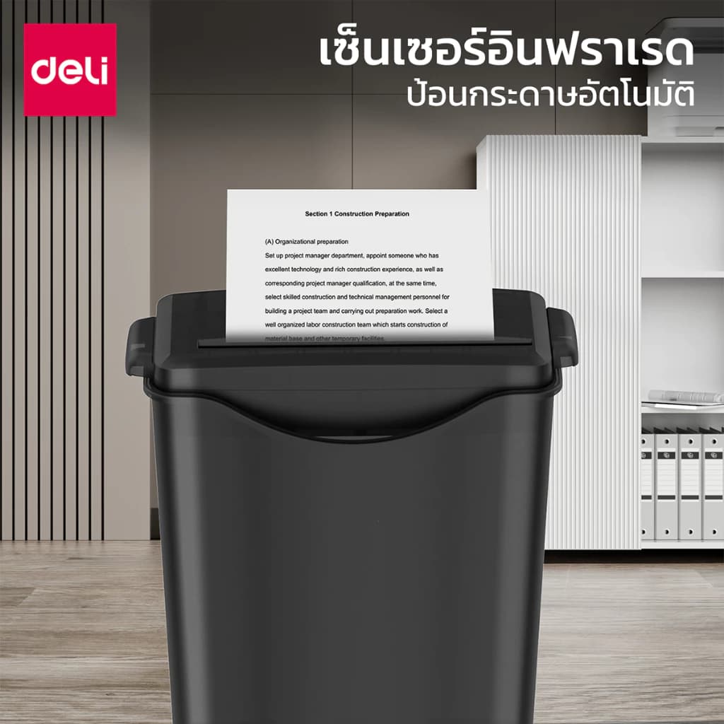 Deli ET101SC เครื่องทำลายเอกสาร 10 ลิตร เครื่องย่อยเอกสาร เครื่องทําลายกระดาษ ขนาด A4 6 แผ่น อุปกรณ์สำนักงาน Paper Shredder https://wayoza.com
