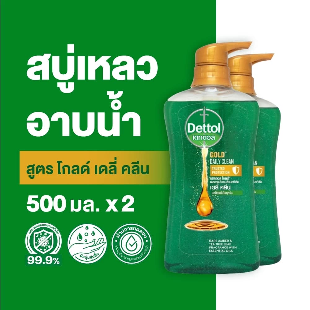 Dettol เดทตอล เจลอาบน้ำ สบู่เหลวเดทตอล แอนตี้แบคทีเรีย สูตรโกลด์ เดลี่ คลีน https://wayoza.com