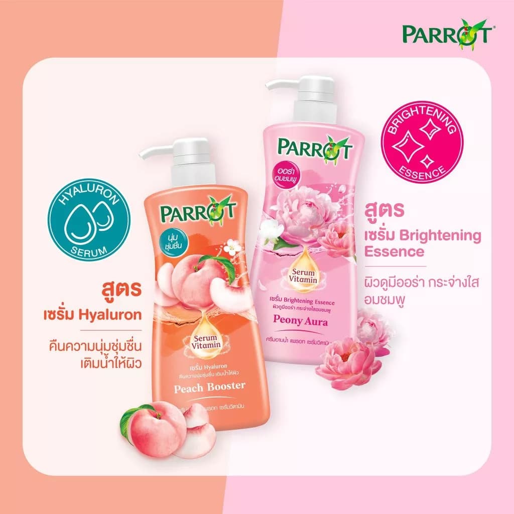 PARROT แพรอทครีมอาบน้ำ เซรั่ม วิตามิน ซีแอนด์อี พีช แพชชั่น Shower Cream Serum Vitamin Peach Booster https://wayoza.com