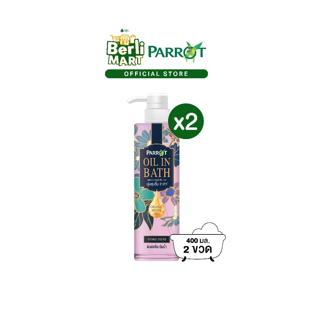 PARROT แพรอทครีมอาบน้ำ ออยล์อินบาธ ไฮโดร เฟรช สีฟ้า Oil In Bath Hydro Fresh สบู่เหลว Liquid soap https://wayoza.com