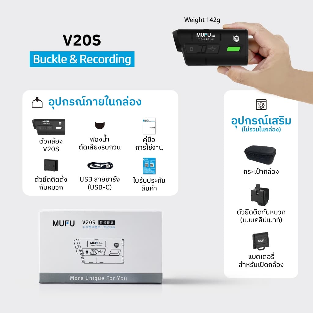 MUFU V20S กล้องติดหมวกกันน็อค 1080P FullHD ใช้งานต่อเนื่อง7.5ชั่วโมง มีระบบกันสั่น กล้องหน้า-หลัง กันน้ำ ประกันสินค้า1ปี https://wayoza.com
