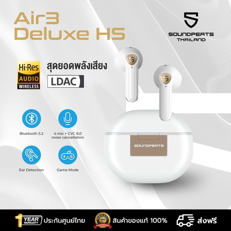 SoundPEATS Air3 Deluxe HS LDAC หูฟังบลูทูธ Air 3 Hi-Res หูฟังไร้สาย Hi-Res True Wireless Bluetooth 5.2 https://wayoza.com