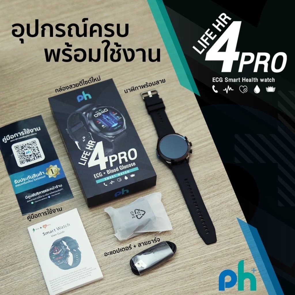 Pure Health PH Life HR4 Pro นาฬิกาวัดความดัน ไขมัน น้ำตาลในเลือด กรดยูริค คลื่นไฟฟ้าหัวใจ ECG รับสายโทรออก พร้อมระบบ SOS https://wayoza.com
