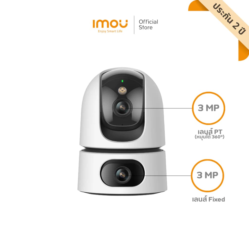IMOU รุ่น Ranger Dual Lens กล้องวงจรปิด ภายใน ความคมชัด 6 ล้าน 2 เลนส์ในกล้องตัวเดียว เลนส์ชัด 3MP + 3MP ประกัน 2 ปี https://wayoza.com