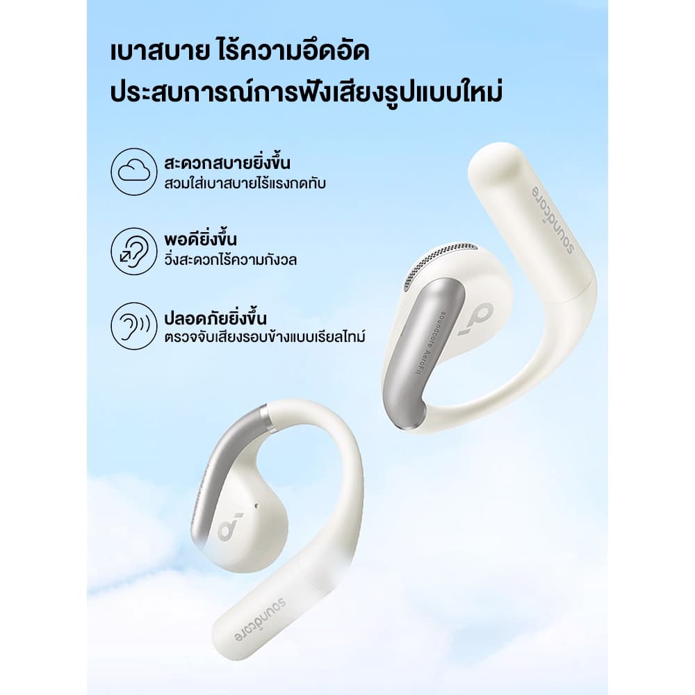 Soundcore AeroFit Open-Ear Sport Earbuds Bluetooth 5.3 หูฟังออกกำลังกาย หูฟังสำหรับใส่วิ่งกัน https://wayoza.com