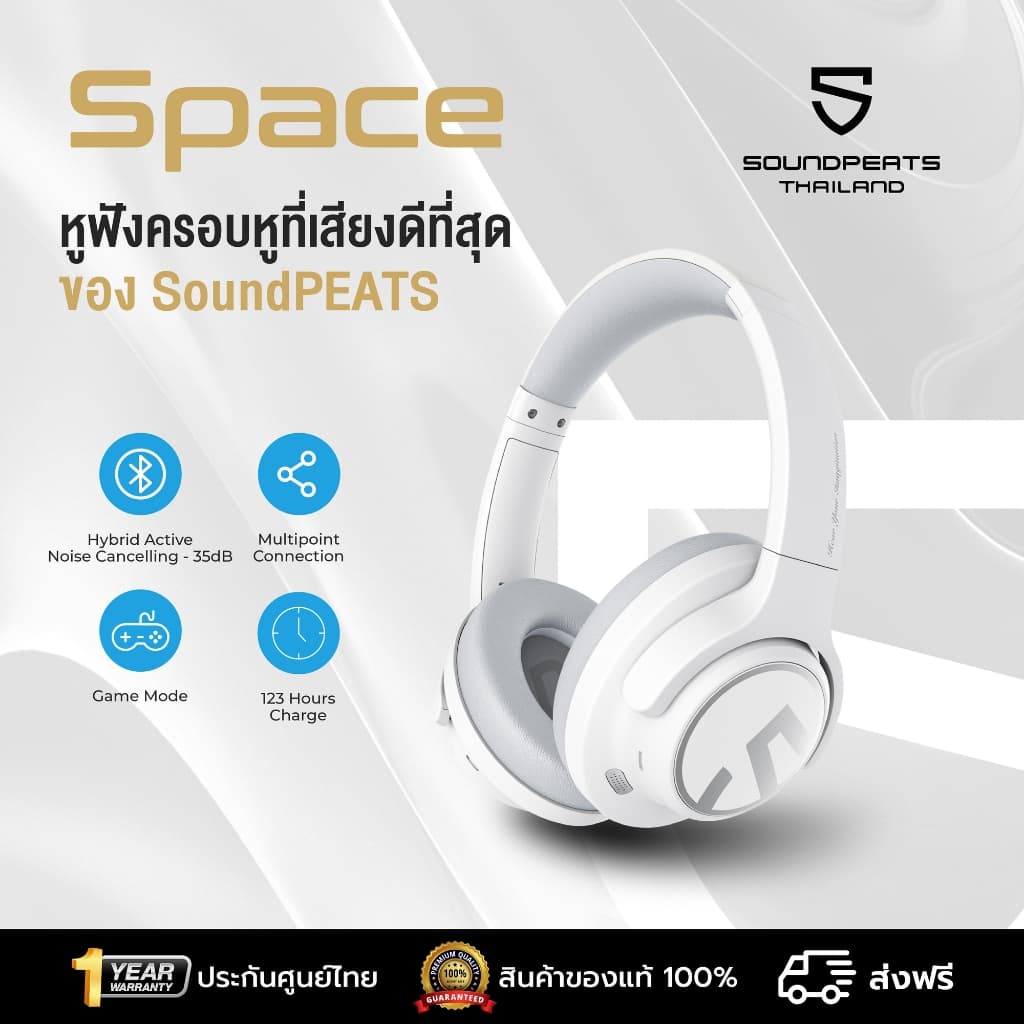 SoundPEATS SPACE หูฟังครอบหู Bluetooth 5.3 Headphones รองรับ Hi-res มี Hybrid ANC ใช้ได้นาน 123 ชม. Game mode https://wayoza.com