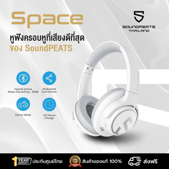 SoundPEATS SPACE หูฟังครอบหู Bluetooth 5.3 Headphones รองรับ Hi-res มี Hybrid ANC ใช้ได้นาน 123 ชม. Game mode