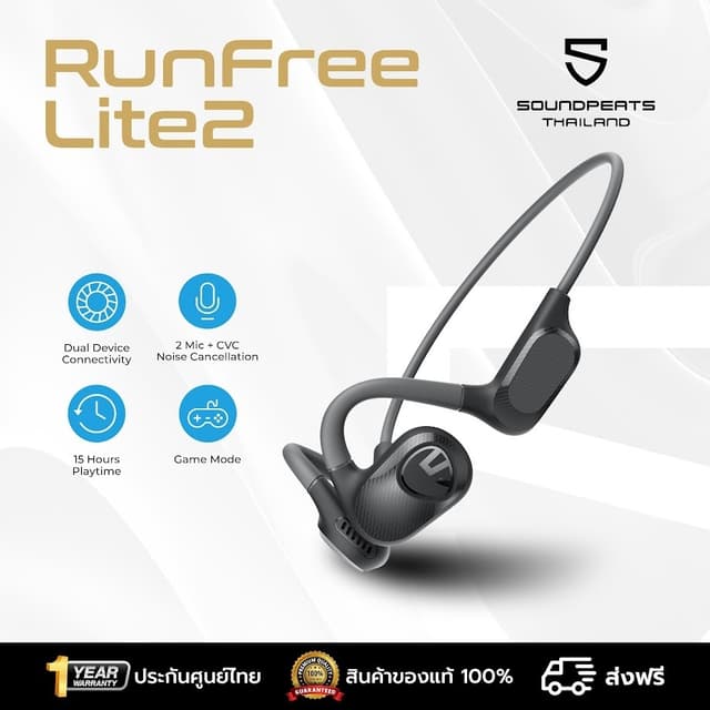 SoundPEATS RunFree Lite2 หูฟังบลูทูธ Open Ear Bluetooth 5.3 หูฟังไร้สาย หูฟังทรง Sport รุ่นใหม่