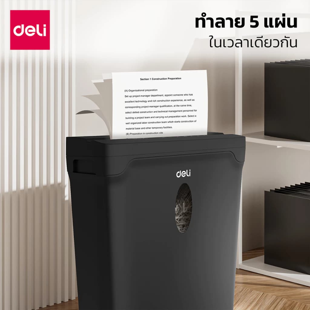 Deli เครื่องย่อยกระดาษ 10 ลิตร เครื่องย่อยกระดาษอัตโนมัติ ทำลายเอกสาร ทีละ 5 แผ่น Paper Shredder https://wayoza.com