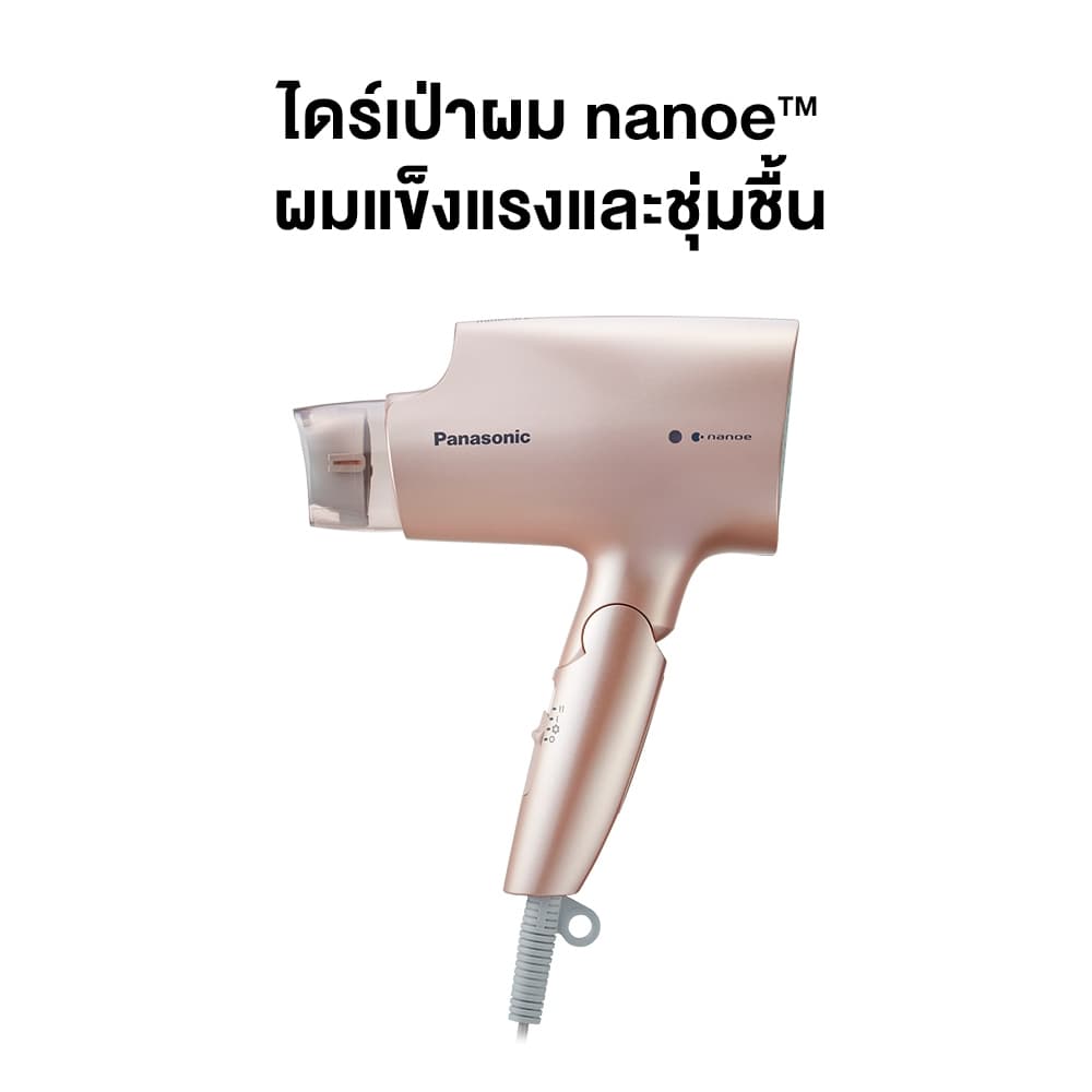 Panasonic รุ่น EH-NA27PNL ไดร์เป่าผม nanoe Hair Dryer ไดร์เป่าผม นาโนอี (1200 วัตต์) กำลังไฟ 1,200 วัตต์ nanoe ผมชุ่มชื้น นุ่มลื่น https://wayoza.com