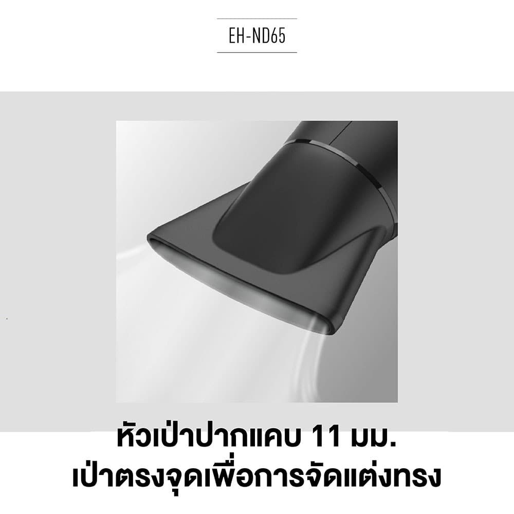 Panasonic รุ่น EH-ND65-KL ไดร์เป่าผม (2,000 วัตต์) ไดร์เป่าผม 2,000 วัตต์ https://wayoza.com