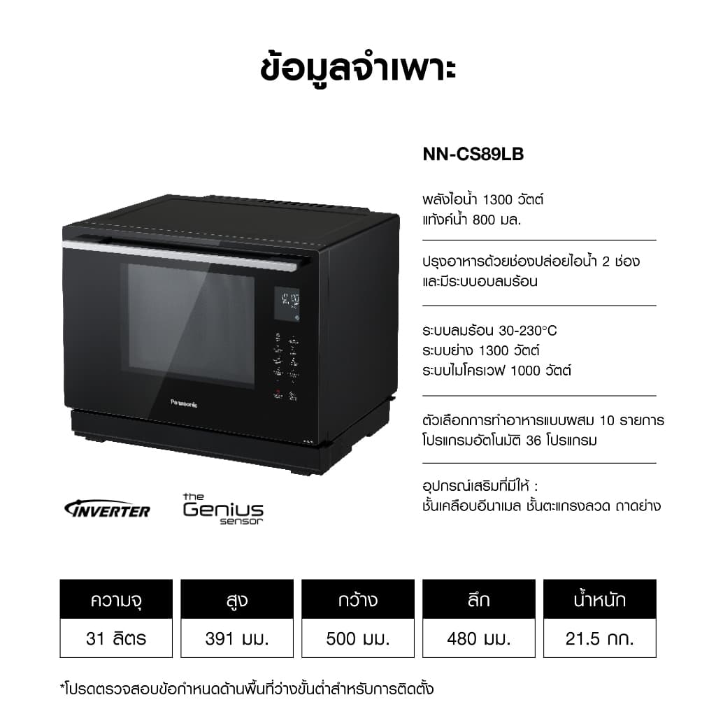 Panasonic รุ่น NN-CS89LBTPE เตาอบมัลติฟังก์ชั่น 4 In 1 เป็นได้ทั้งไมโครเวฟ ลมร้อน 31 ลิตร https://wayoza.com