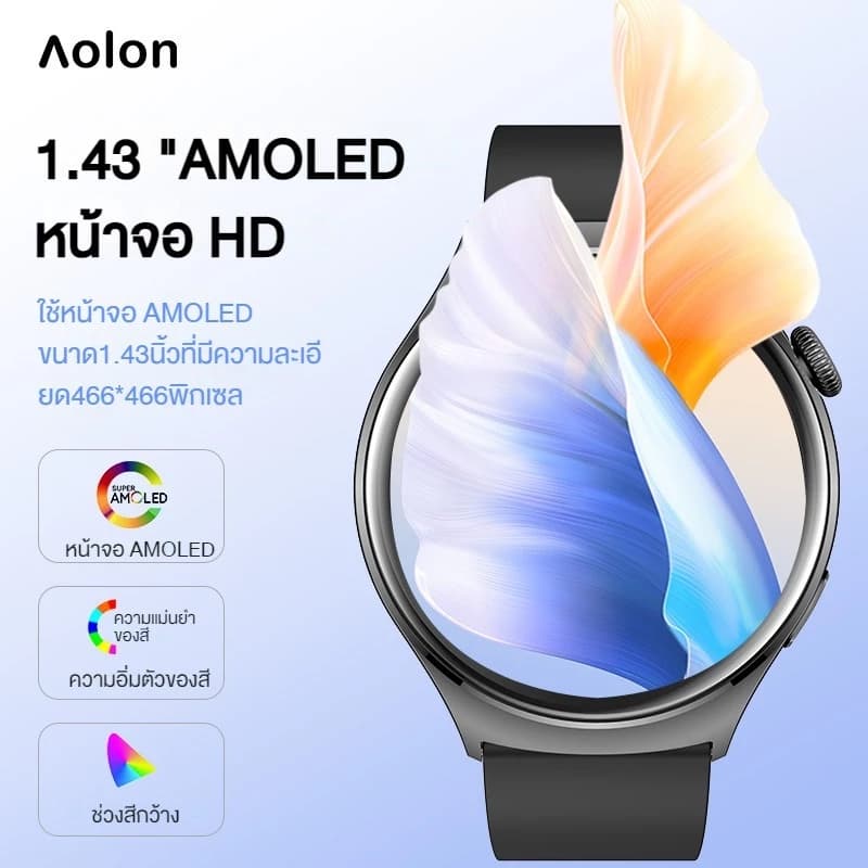 Aolon Mars R3 1.43 นิ้ว สมาร์ทวอทช์ Amoled smartwatch IP68 กันน้ำ 300mAh นาฬิกาวิ่ง ภาษาไทย smartwatch จอเล็ก https://wayoza.com