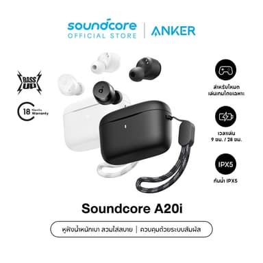 Soundcore A20i True Wireless Bluetooth 5.3 Earphone หูฟังบลูทูธ Noise Cancelling Earbuds Bass Up A3948