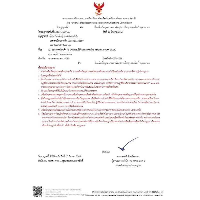 SPENDER รุ่น D2472 Plus วิทยุสื่อสาร สีแดง กำลังส่ง 0.5 วัตต์ เครื่องมีทะเบียน ถูกกฎหมาย รับประกันสินค้า 2 ปี https://wayoza.com