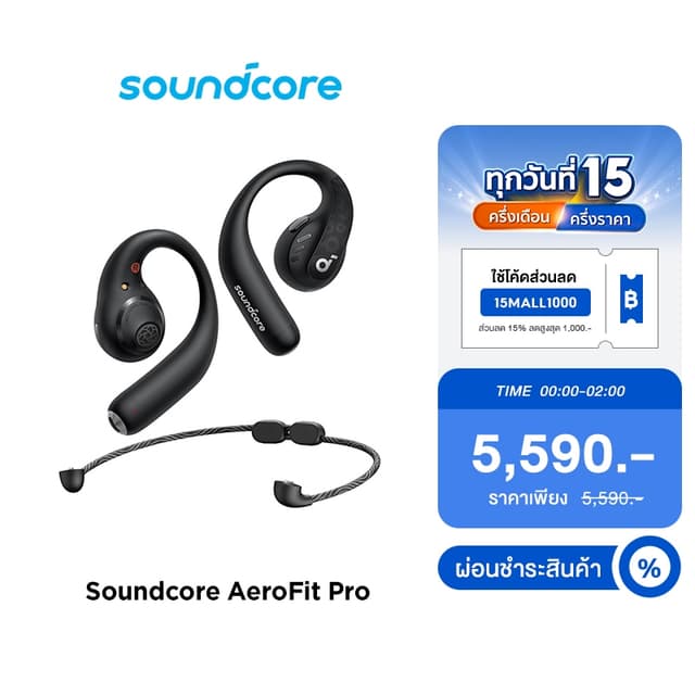 Soundcore AeroFit Pro Open-Ear Sport Earbuds Bluetooth 5.3 หูฟังออกกำลังกาย หูฟังสำหรับใส่วิ่ง กันน้ำ กันเหงื่อ