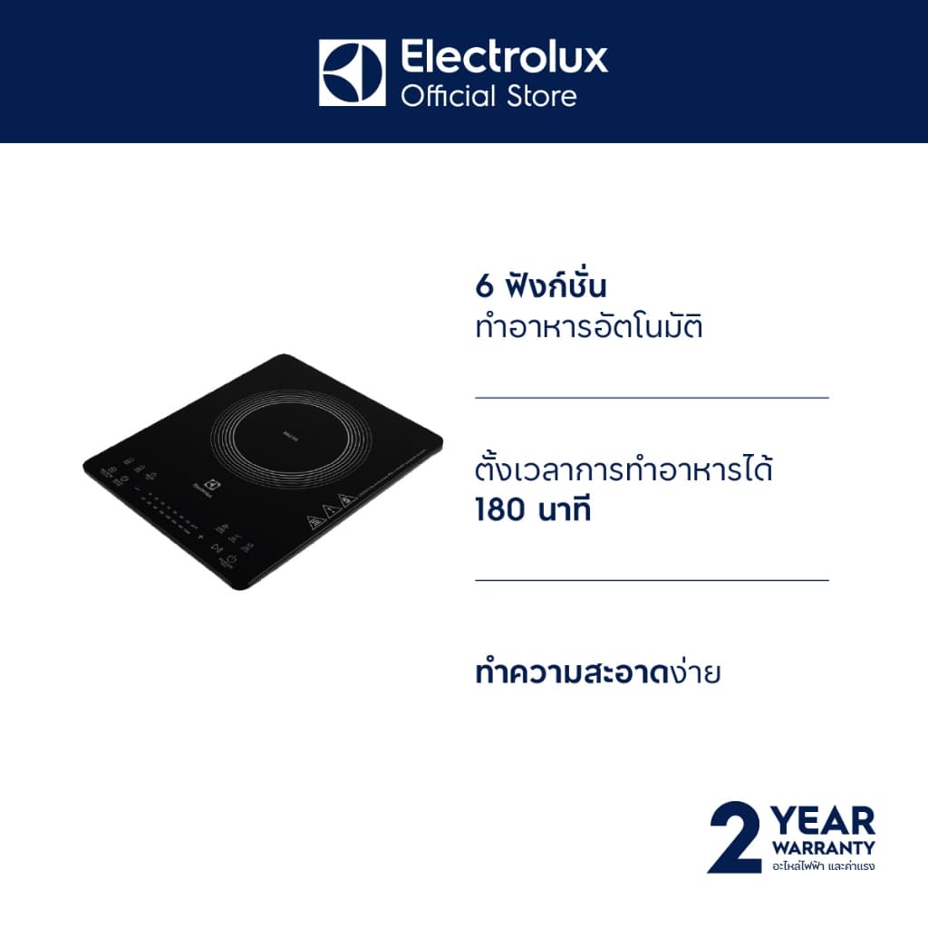 Electrolux รุ่น ETD42SKR เตาแม่เหล็กไฟฟ้า 2100 วัตต์ พร้อมกระทะ หม้อสเตนเลส และตะแกรงสำหรับนึ่ง https://wayoza.com
