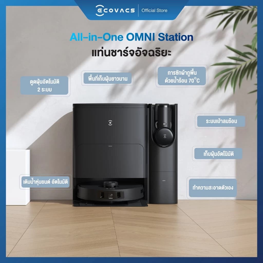 ECOVACS DEEBOT T30S COMBO หุ่นยนต์ดูดฝุ่น ถูพื้น + สถานี All-In-One & เซตCombo เครื่องดูดฝุ่น https://wayoza.com