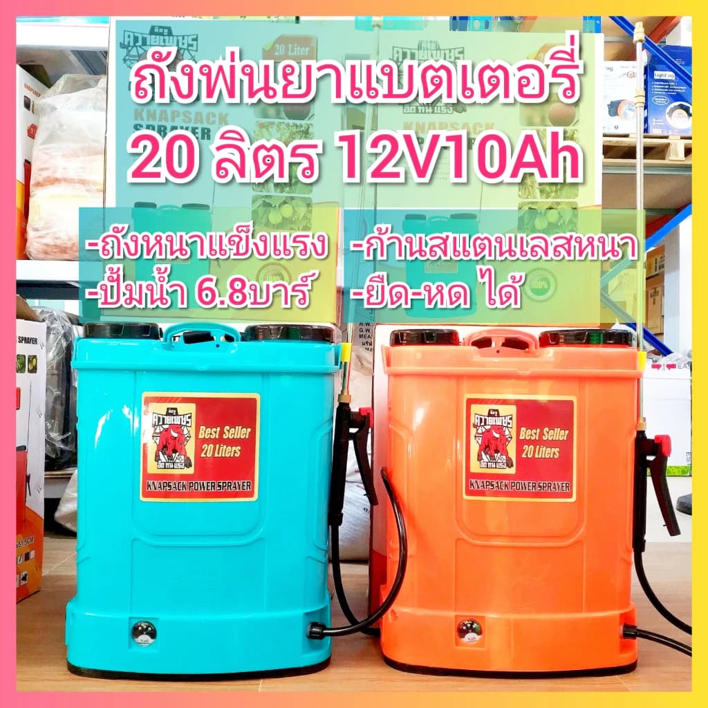 เครื่องพ่นยาแบตเตอรี่ Rhino ตราแรด เครื่องพ่นยา ถังพ่นแบต ถังพ่นยา ถังพ่นยาแบตเตอรี่ 16 18 20 ลิตร https://wayoza.com