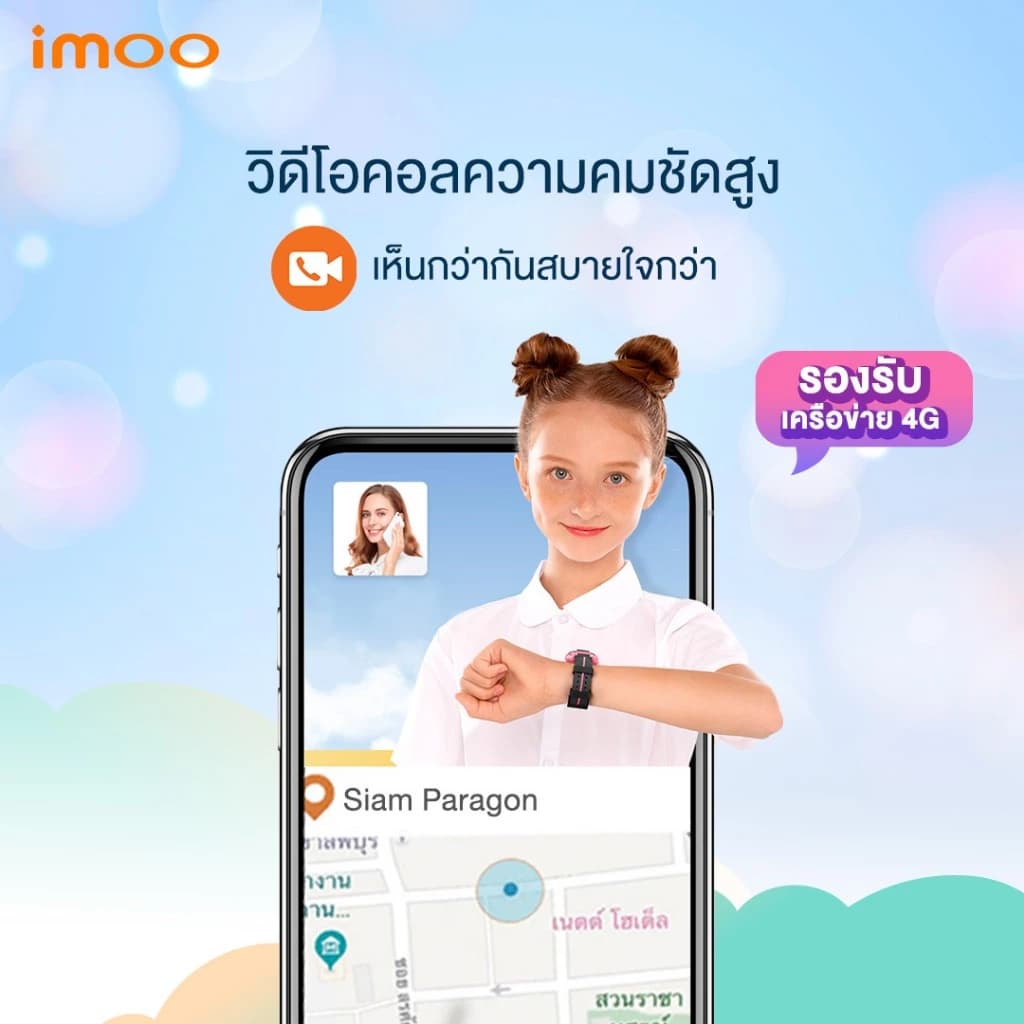 imoo Watch Phone Z1 นาฬิกาโทรศัพท์imoo เด็ก วิดีโอคอล ถ่ายรูป โทร GPS 4G watch ประกัน1ปี https://wayoza.com