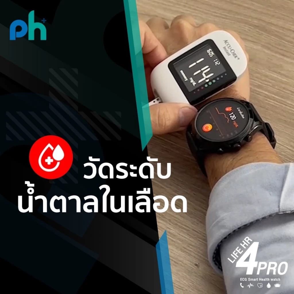 Pure Health PH Life HR4 Pro นาฬิกาวัดความดัน ไขมัน น้ำตาลในเลือด กรดยูริค คลื่นไฟฟ้าหัวใจ ECG รับสายโทรออก พร้อมระบบ SOS https://wayoza.com