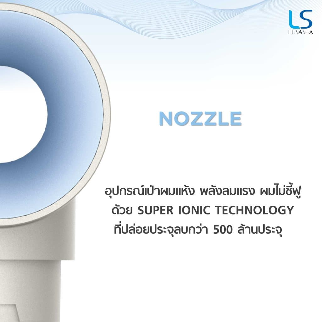 LESASHA LUXE MULTI ไดร์จัดแต่งทรงผม หวีไดร์ผม HOT AIR STYLER จัดแต่งทรงผมให้เป็นแบบธรรมชาติ หลายสไตล์ รุ่น 10LS00376 https://wayoza.com