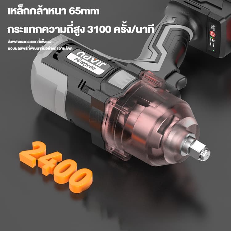 JIAPU แรงบิด 3080 N.m บล็อกไฟฟ้าไร้สาย บล็อกแบต ประแจไฟฟ้าไร้สาย คุณภาพสูง แบต 2 ก้อน ประแจไฟฟ้าประแจไฟฟ้า มีความแข็งแก https://wayoza.com