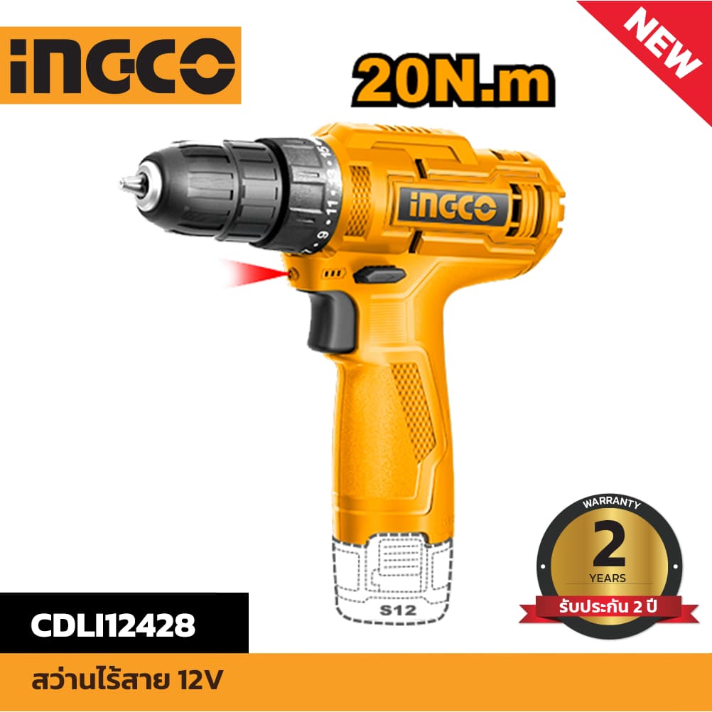 INGCO รุ่น CDLI12428 แรงบิด 20 N.m ไขควงคลัชไร้สาย เจาะ ขันสกรู สว่านไร้สาย 12V https://wayoza.com