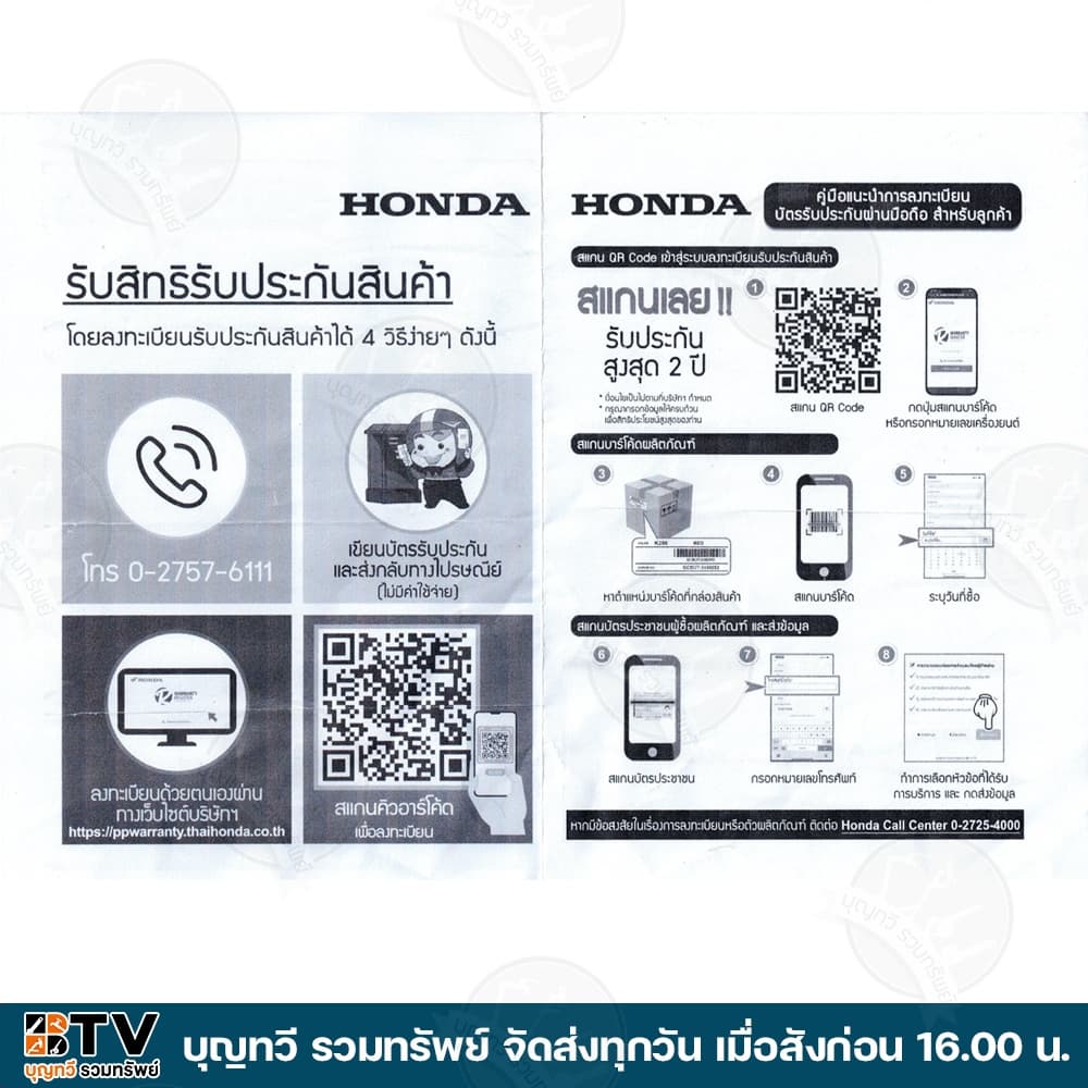 HONDA รถเข็นตัดหญ้า 2 ล้อ เครื่องตัดหญ้า รุ่น GX35 โครงรถ Kanto รุ่น KT-LM-6350 เครื่อง4จังหวะ 35.8CC แท้100% https://wayoza.com