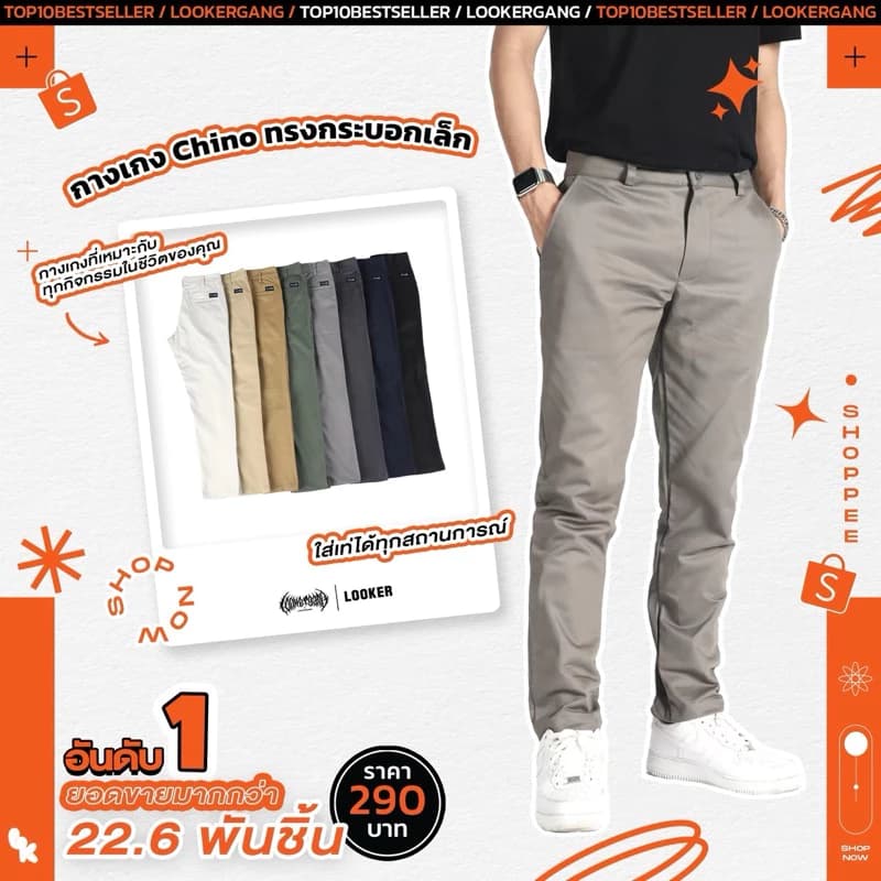 LOOKER - กางเกงขายาว กางเกงChino ทรงกระบอกเล็ก สีครีมขาว สีครีมเหลือง สีเขียวขี้ม้า สีกากีเข้ม สีเทาเข้ม สีกรม สีดำ สีเทาอ่อน https://wayoza.com