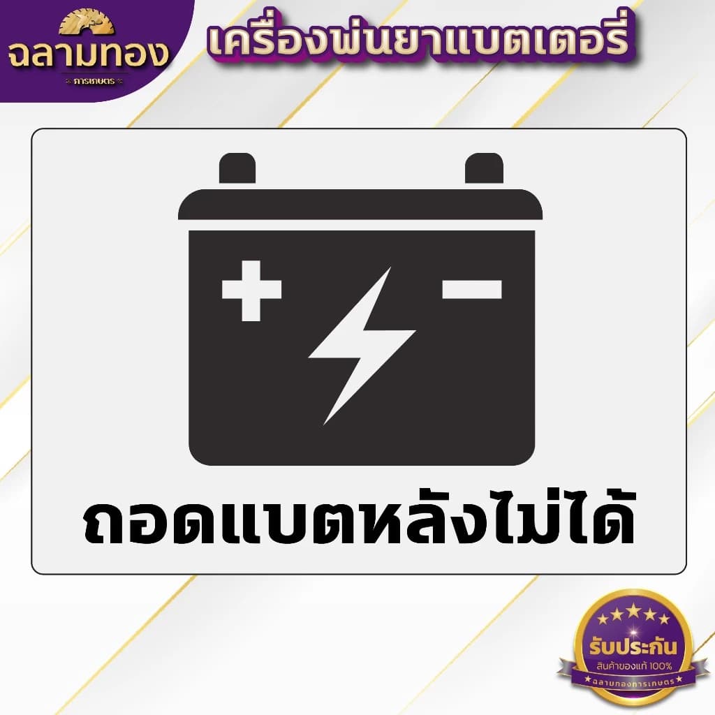 Dragonfly เครื่องพ่นยา แบตเตอรี่ ขนาด 20 ลิตร พ่นน้ำยาฆ่าเชื้อได้ พ่นยา ฆ่าหญ้า พ่นยาแบต เครื่องฉีดยา ฉีดยาแบต https://wayoza.com