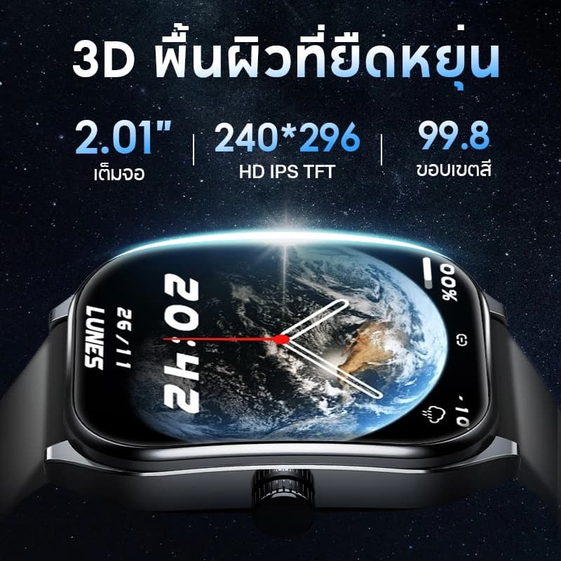 Aolon Curve 2.01 นิ้ว สมาร์ทวอทช์ นาฬิกาจอโค้ง นาฬิกาวิ่ง นาฬิกาสมาร์ทวอทช์ ตรวจสุขภาพ สมาทวอช smartwatch ภาษาไทย https://wayoza.com