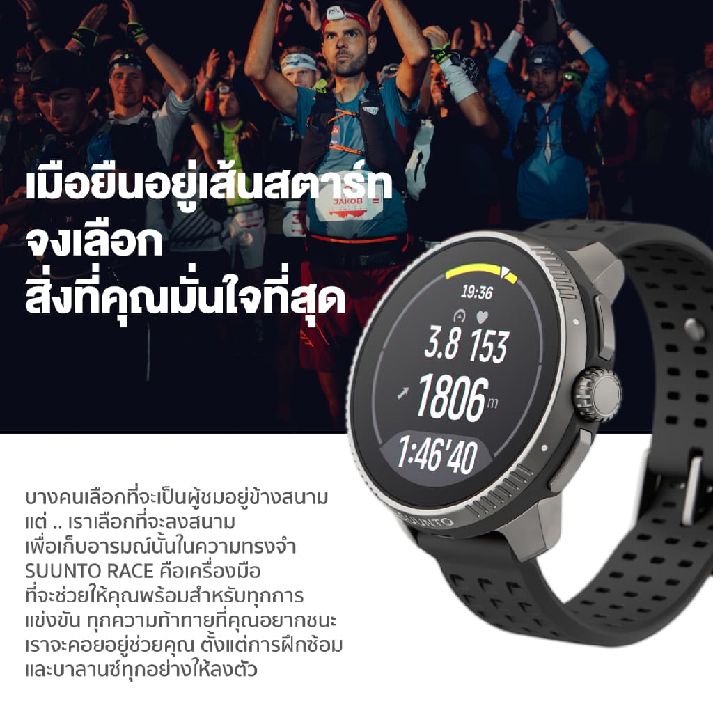SUUNTO RACE UTMB Collection - Smart Watch นาฬิกาสปอร์ตสายเพอร์ฟอแมนซ์ https://wayoza.com