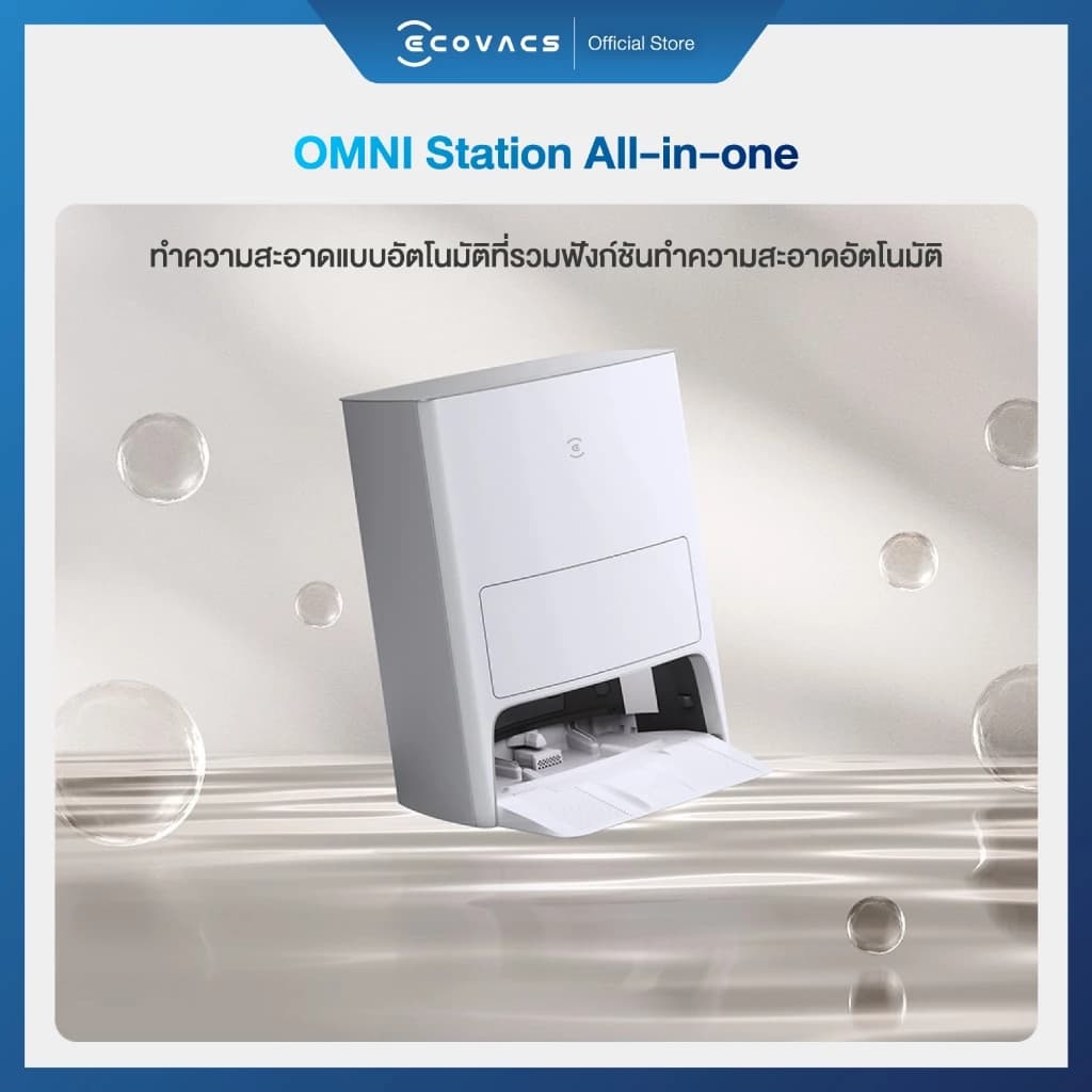 ECOVACS DEEBOT T20 OMNI หุ่นยนต์ดูดฝุ่น ถูพื้น อัจฉริยะ มาพร้อมสถานีชาร์จ All-In-One ฟีเจอร์ครบครัน https://wayoza.com