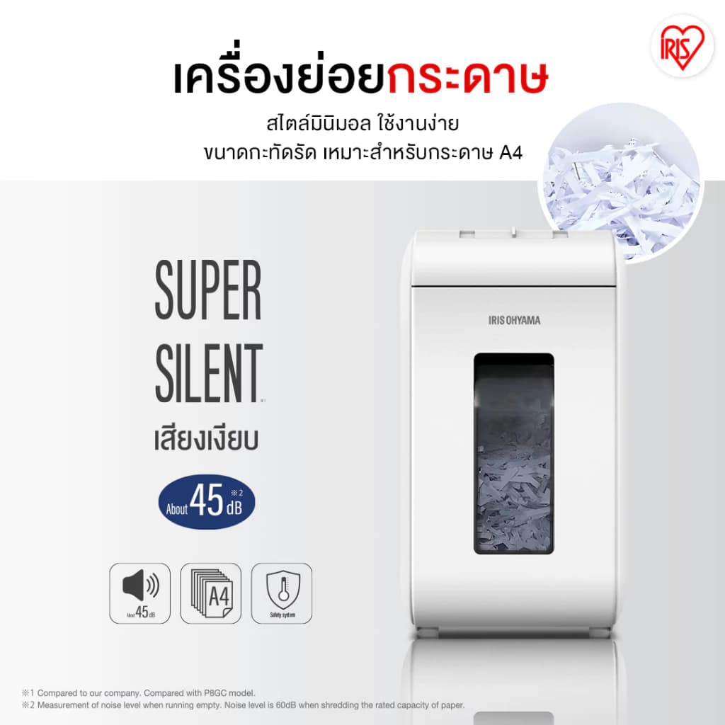 IRIS OHYAMA P6HS75C เครื่องย่อยกระดาษ ไอริส โอยามะ ขนาดสำหรับกระดาษ A4 กระทัดรัด https://wayoza.com