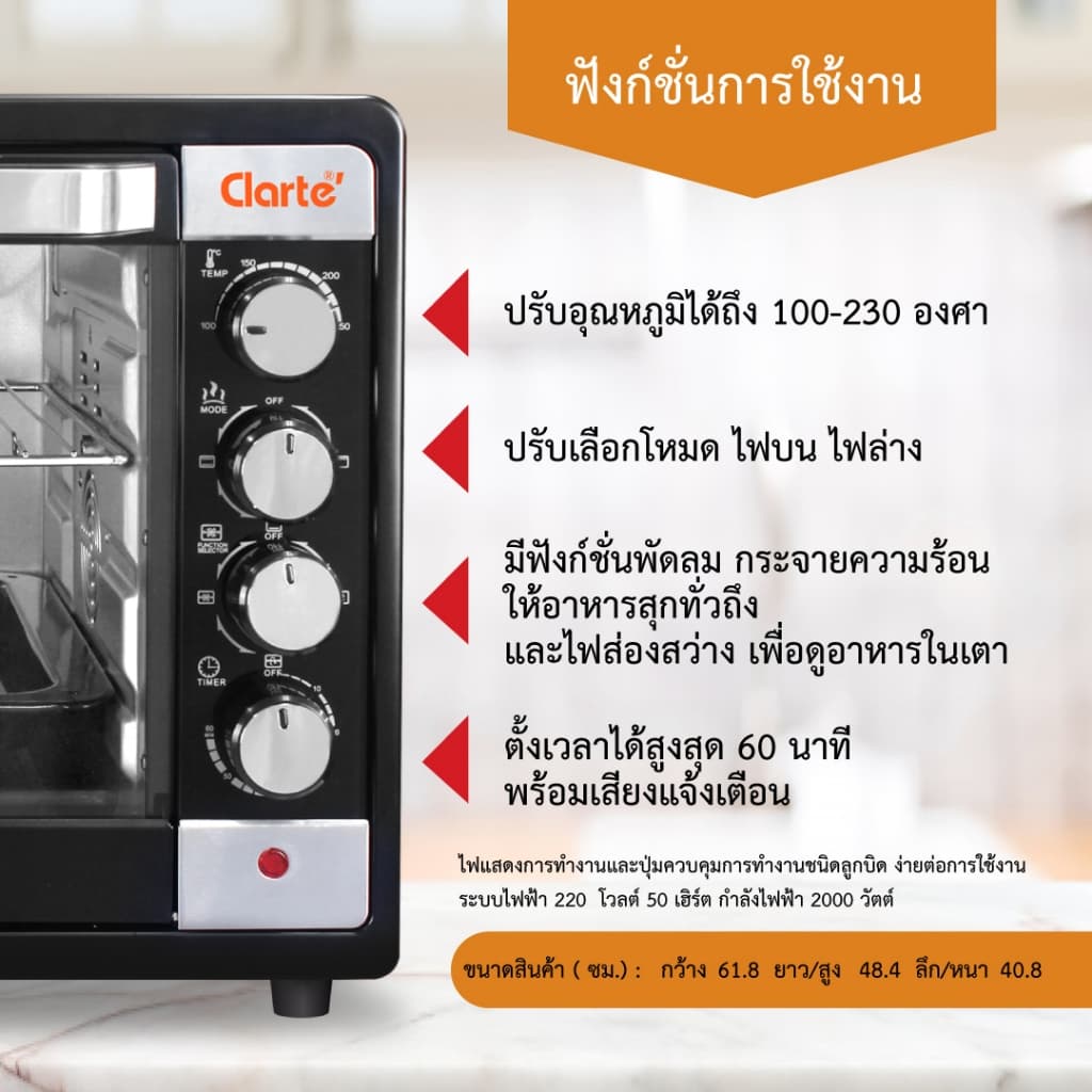 Clarte' รุ่น FOV5599 เตาอบไฟฟ้า ขนาด 70 ลิตร https://wayoza.com