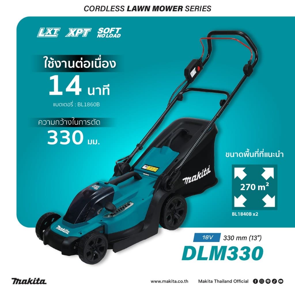 MAKITA เครื่องตัดหญ้าไร้สาย 18V DLM330Z (เครื่องเปล่า) / DLM330SF (ครบชุด พร้อมแบต ชาร์จ) https://wayoza.com